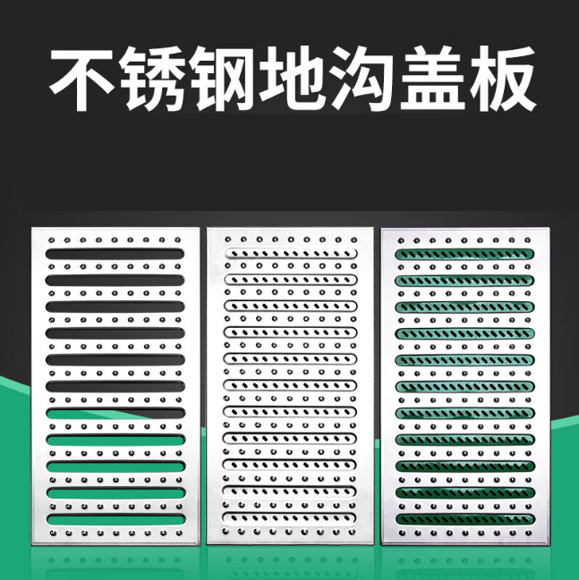渭源不锈钢沟盖板展示