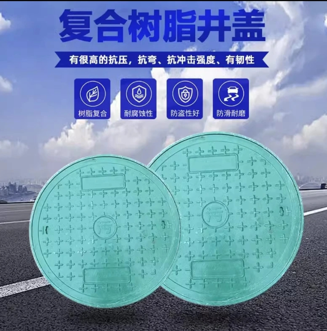 渭源树脂复合圆井展示